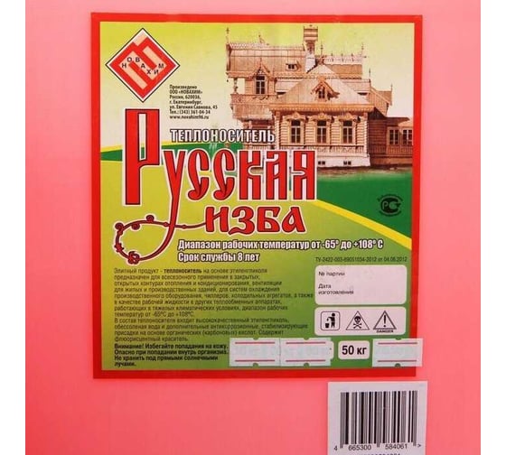 Теплоноситель Русская изба -65 НХ-00000456