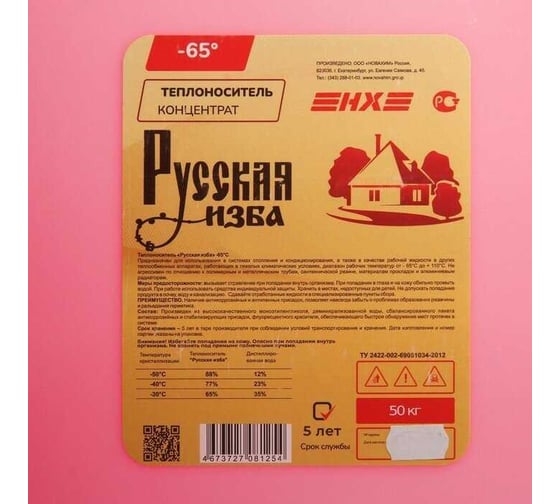 Теплоноситель Русская изба -65 НХ-00000456