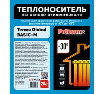 Теплоноситель Поликом "Termo Global Basic-M-30C" основа моноэтиленгликоль Basic-M 20/30