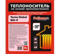 Теплоноситель Поликом "Termo Global Bio-P-30C" основа пропиленгликоль Bio-P 20/30