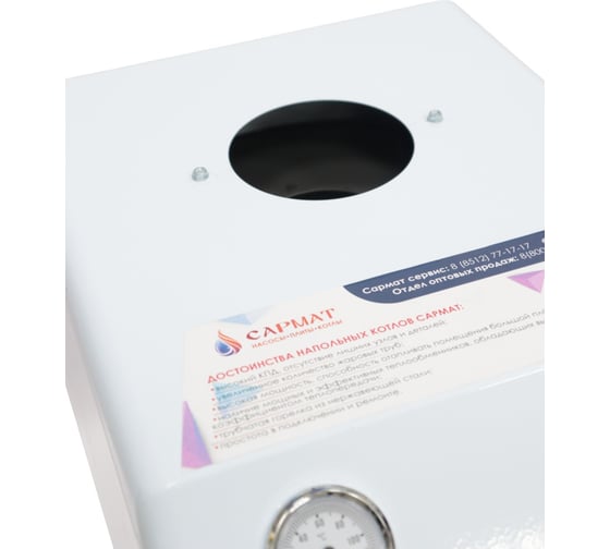 Напольный газовый котел Сармат КСГ - 8 (исп.3) 0013303