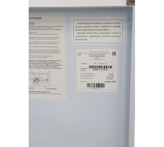 Котел напольный газовый Сармат КСГ - 12,5 исп.3 0013305