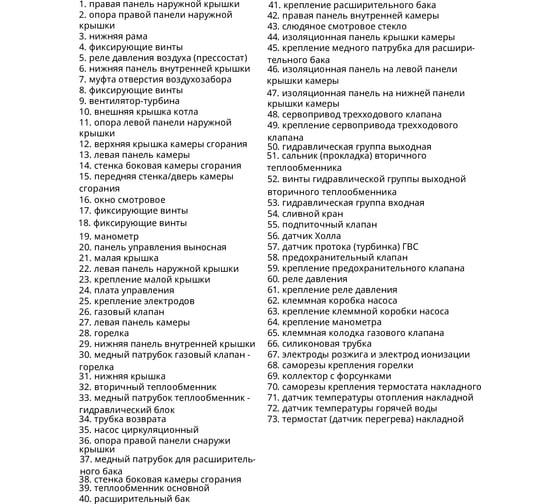 Газовый настенный двухконтурный котел Сармат T-42 KW ERCO WiFi 0017670