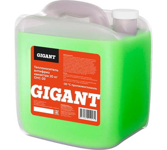 Теплоноситель антифриз Gigant -30 С канистра 20 кг GHC-20