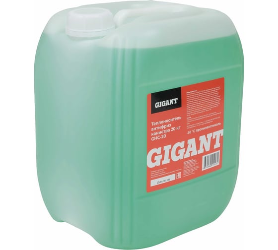 Теплоноситель антифриз Gigant -30 С канистра 20 кг GHC-20