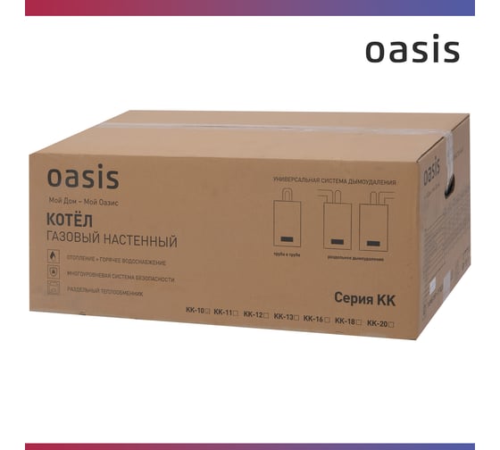 Котел газовый бытовой OASIS настенный KK-18