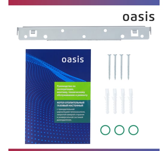 Котел газовый бытовой OASIS настенный KK-18