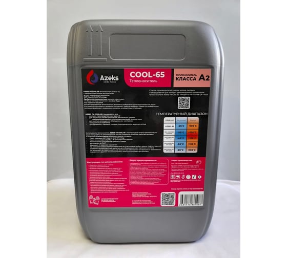 Теплоноситель AZEKS -30 канистра 30 кг, этиленгликоль AZ3030