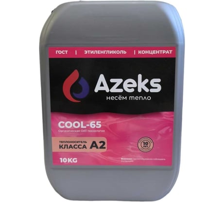 Теплоноситель AZEKS -65 канистра 10 кг, этиленгликоль AZ6510