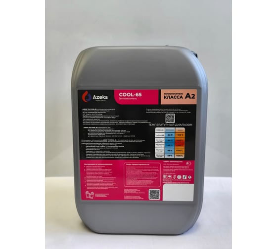 Теплоноситель AZEKS -65 канистра 10 кг, этиленгликоль AZ6510