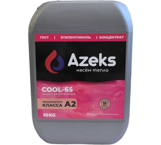 Теплоноситель AZEKS -65 канистра 10 кг, этиленгликоль AZ6510 1