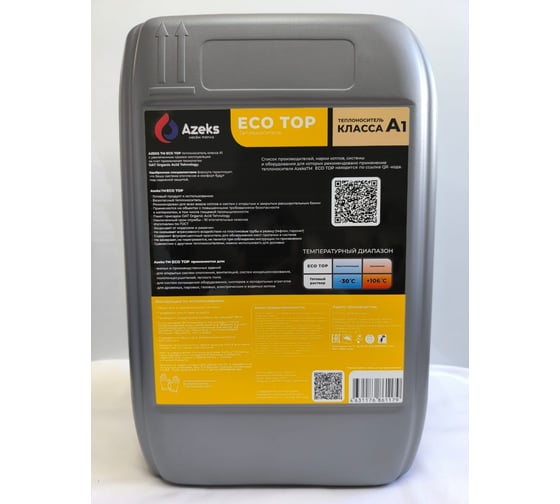 Теплоноситель AZEKS ECO TOP-30 Канистра 30 кг (Пропиленглиноль) AZT3030