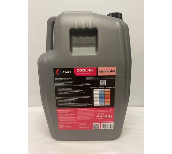 Теплоноситель AZEKS -65 Канистра 50 кг. (Этиленгликоль) AZ6550