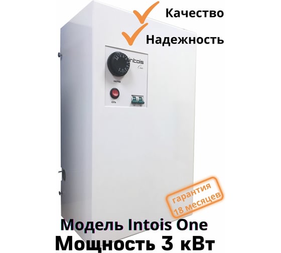 Электрический котел Интоис One 3 кВт INTOIS 154