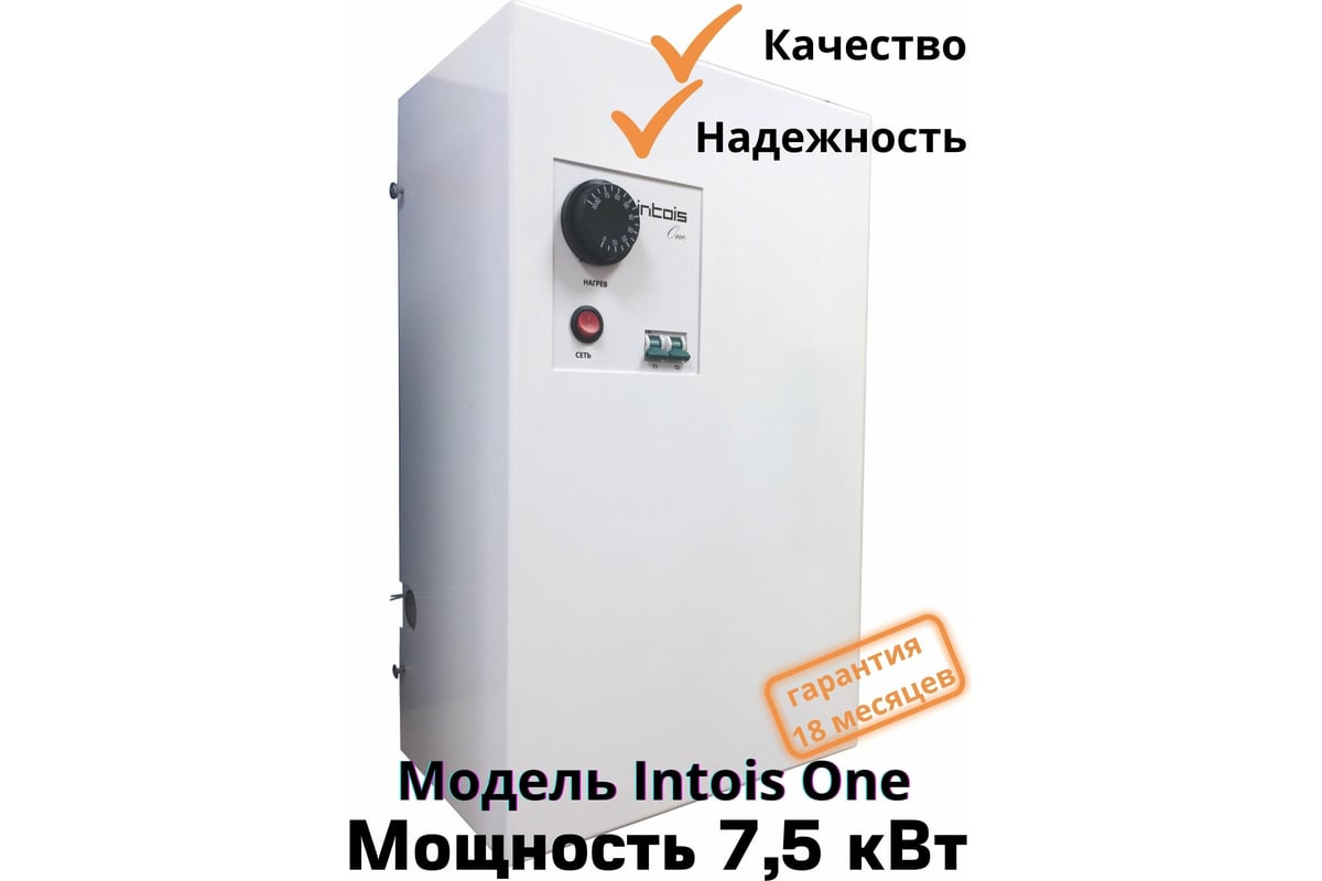 Электрический котел Интоис One 7,5 кВт INTOIS 150