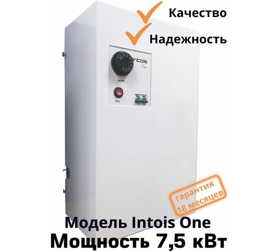 Электрический котел Интоис One 7,5 кВт INTOIS 150