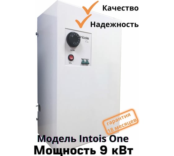 Электрический котел Интоис One 9 кВт INTOIS 149