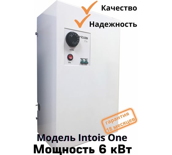 Электрический котел Интоис One 6 кВт INTOIS 151