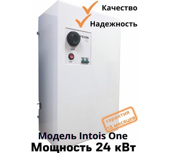 Электрический котел Интоис One 24 кВт INTOIS 144