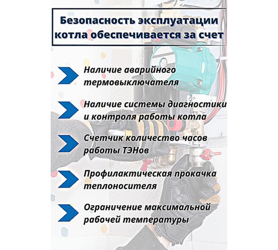 Электрический котел Интоис Оптима МК 6 кВт INTOIS 109