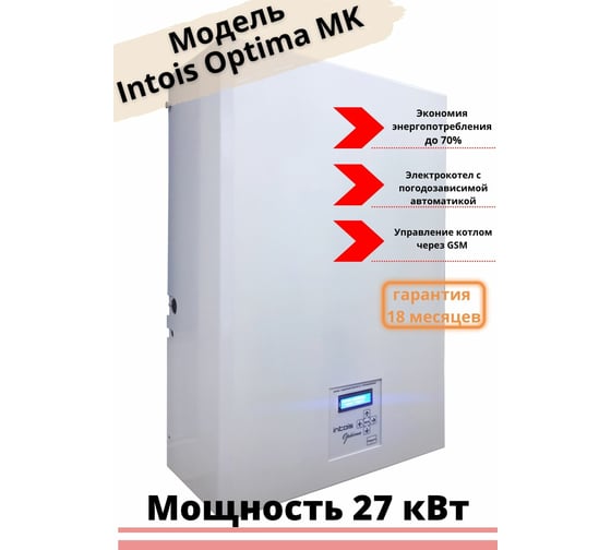 Электрический котел Интоис Оптима МК 27 кВт INTOIS 101