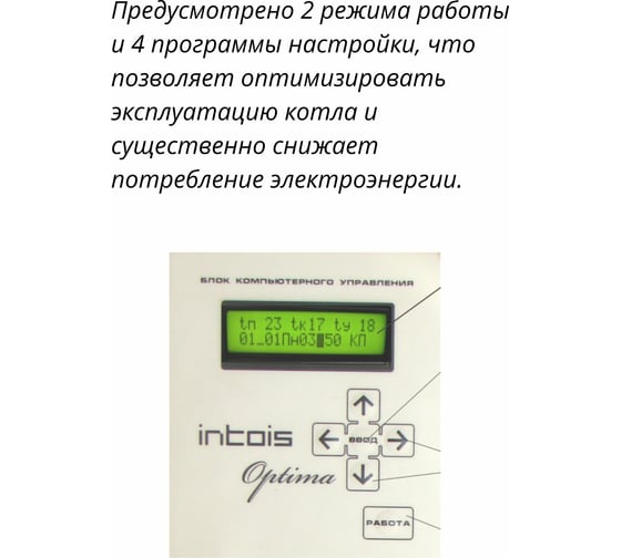 Электрический котел Интоис Оптима МК 27 кВт INTOIS 101