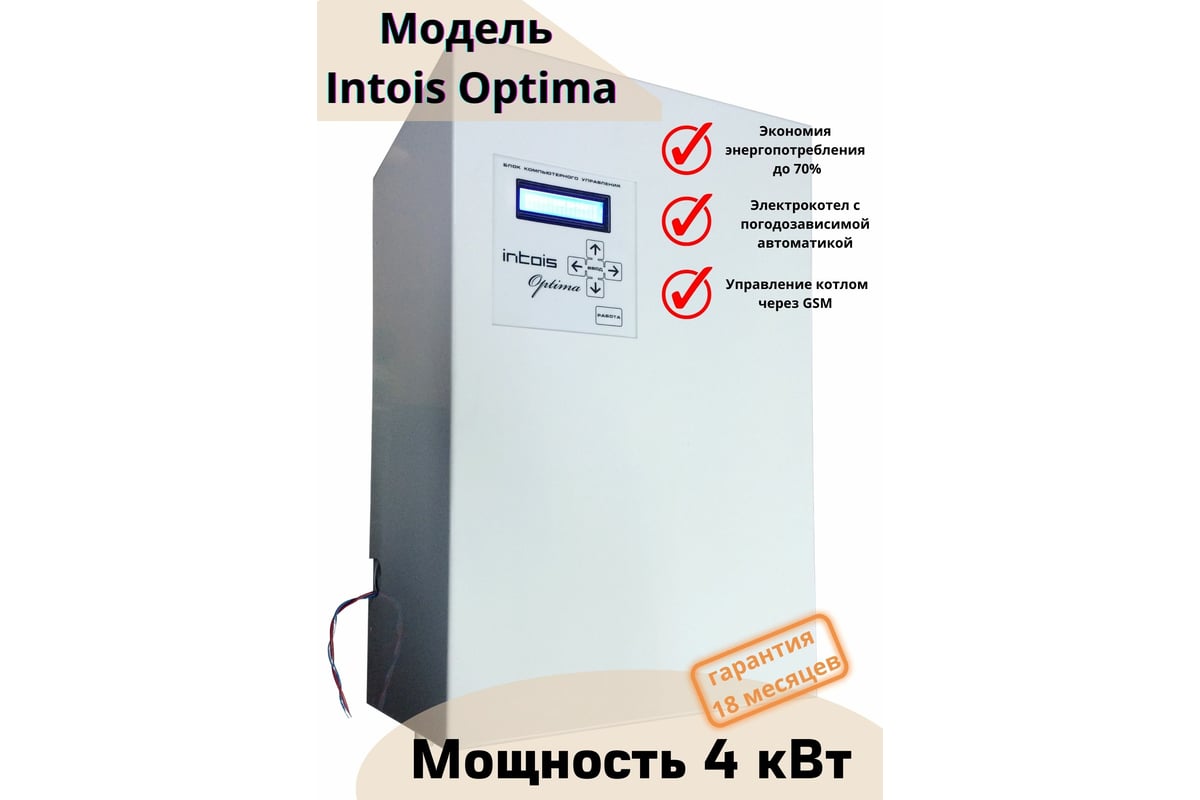 Электрический котел Интоис Оптима 4 кВт INTOIS 126 - выгодная цена, отзывы,  характеристики, фото - купить в Москве и РФ