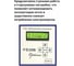 Электрический котел Интоис Оптима 21 кВт INTOIS 118 5