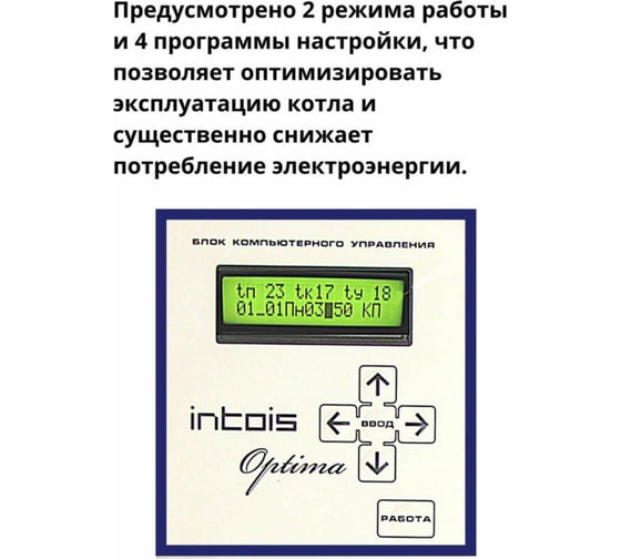 Электрический котел Интоис Оптима МК 5 кВт INTOIS 110