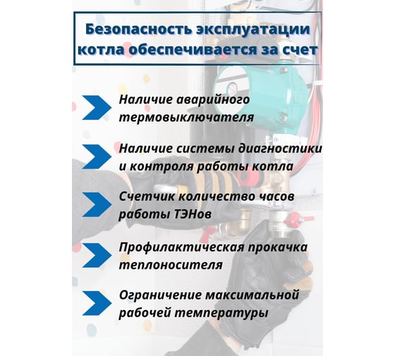 Электрический котел Интоис Оптима МК 4 кВт INTOIS 111
