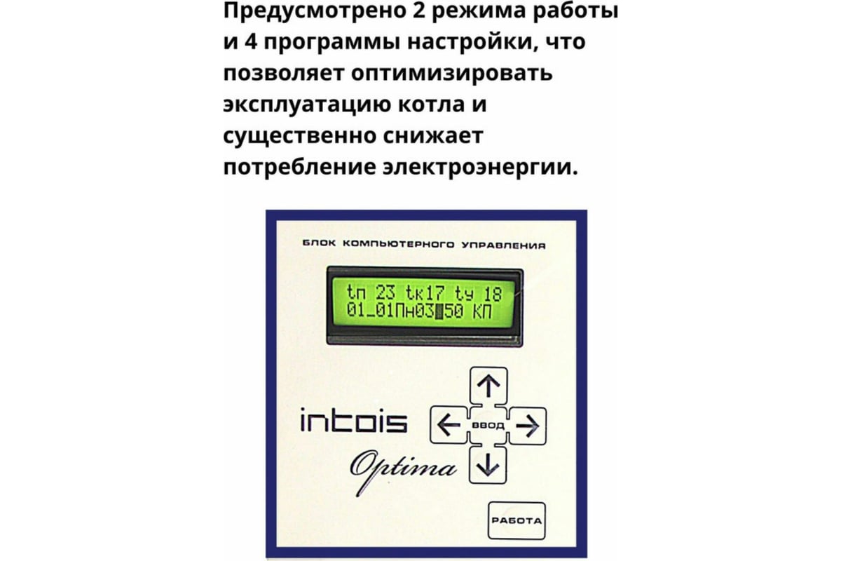 Электрический котел Интоис Оптима МК 9 кВт INTOIS 107 - выгодная цена,  отзывы, характеристики, фото - купить в Москве и РФ