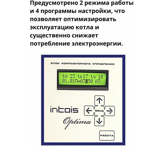 Электрический котел Интоис Оптима 6 кВт INTOIS 124