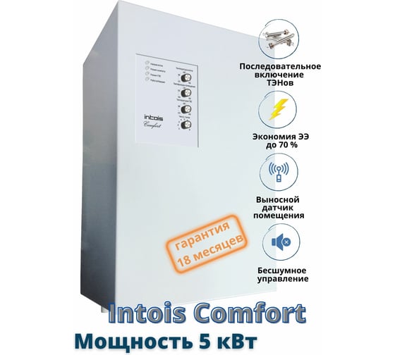 Электрический котел Интоис Комфорт 5 кВт INTOIS 179