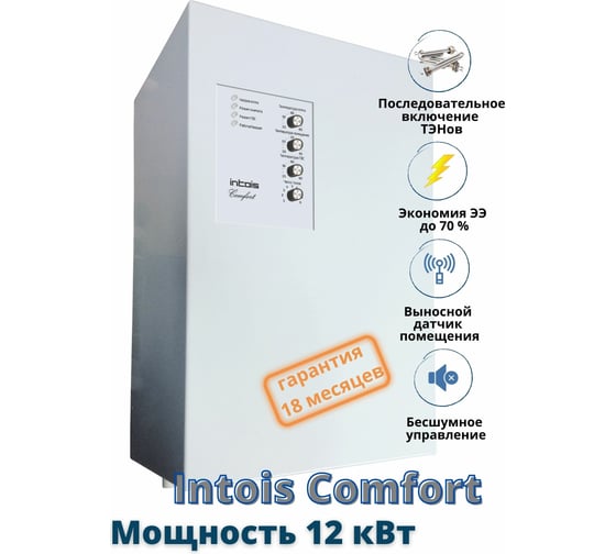 Электрический котел Интоис Комфорт 12 кВт INTOIS 175