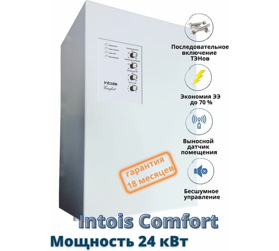 Электрический котел Интоис Комфорт 24 кВт INTOIS 171