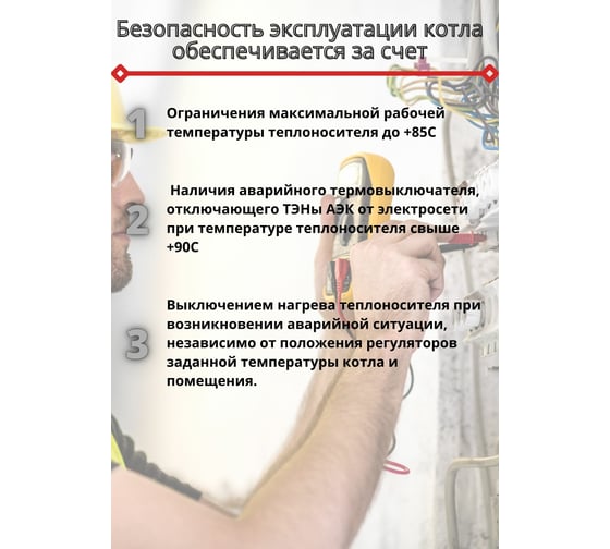 Электрический котел Интоис Комфорт 54 кВт INTOIS 167