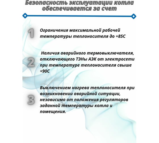 Электрический котел Интоис Комфорт МК 3 кВт INTOIS 166