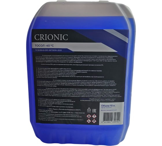 Тосол Crionic -40 ТС10742