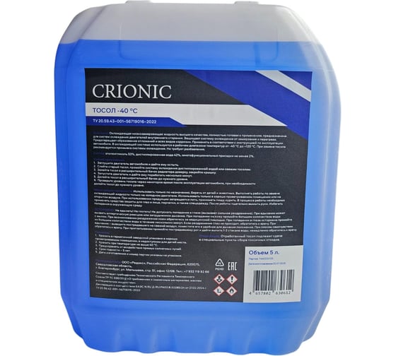 Тосол Crionic -40 ТС05612