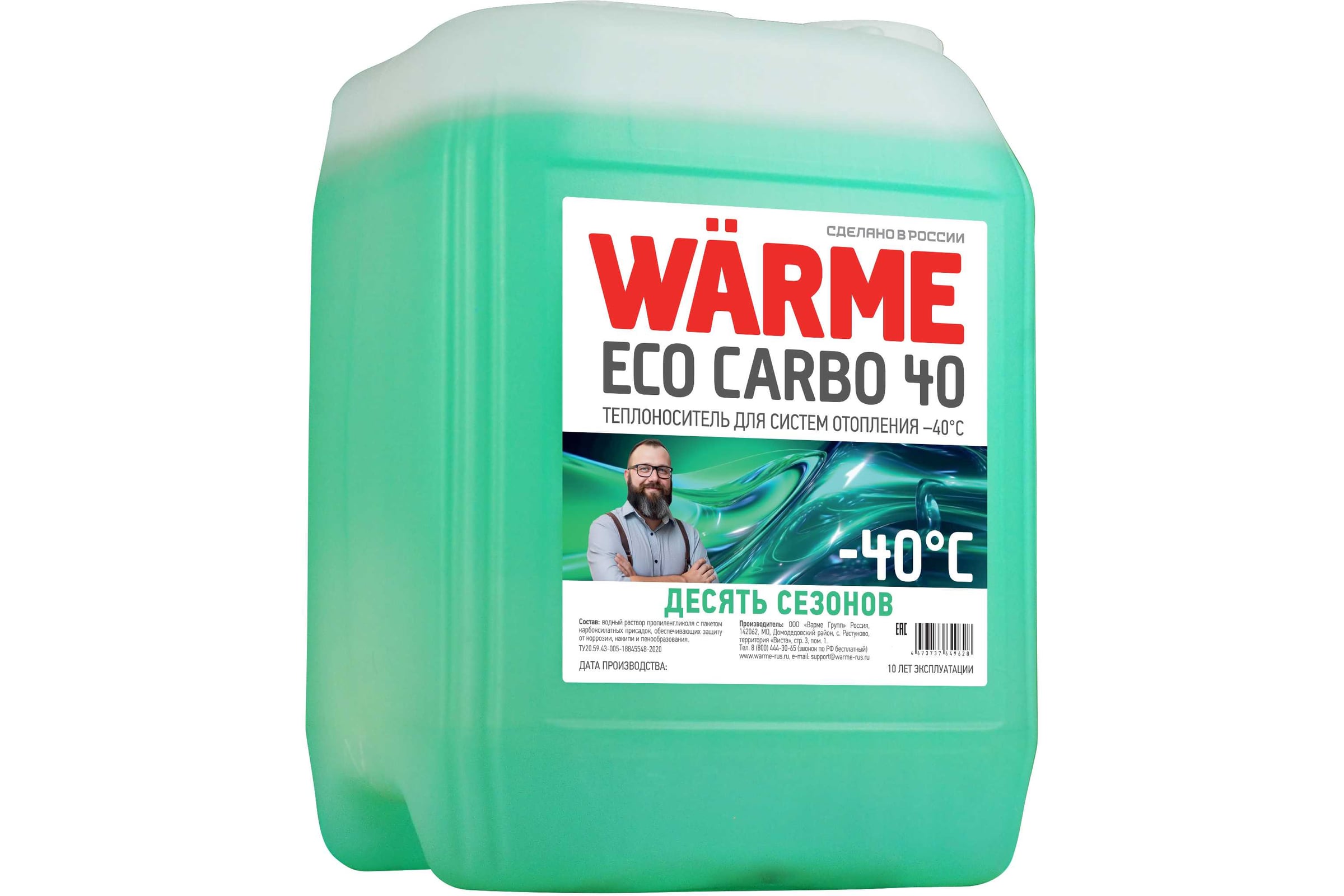 ТеплоносительWarmeEcoCarbo-4020кгcarbo.40.20сarbo.40.20