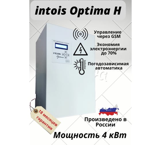 Электрический котел ИНТОИС Оптима Н 4 кВт 183