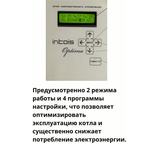 Электрический котел ИНТОИС Оптима Н 4 кВт 183