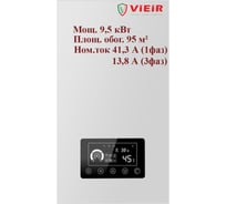 Котел электрический одноконтурный ViEiR 9.5 кВт VRKT9.5