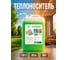 Теплоноситель на основе пропиленгликоля Absolute Green ЭКО AG -30, 20 кг 00-00000504 2