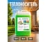 Теплоноситель на основе пропиленгликоля Absolute Green ЭКО AG -65, 10 кг 00-00000501 2