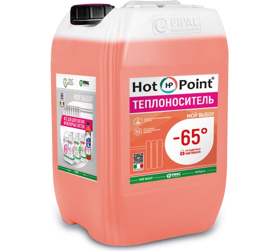Теплохладоноситель PIPAL HotPoint 65 20 кг 5051065020
