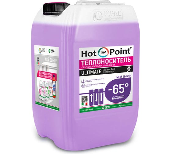 Теплохладоноситель PIPAL HotPoint 65 ULTIMATE 20 кг 5052020020