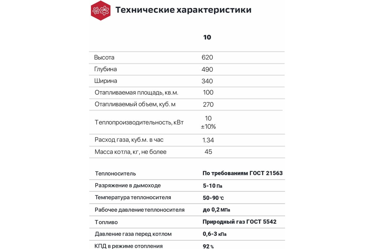 Газовый напольный котел FED КС-Г-10 (sit 630) стальной т/о 2049382 -  выгодная цена, отзывы, характеристики, фото - купить в Москве и РФ