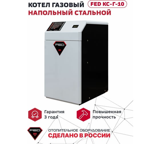 Газовый напольный котел FED КС-Г-10 (sit 630) стальной т/о 2049382