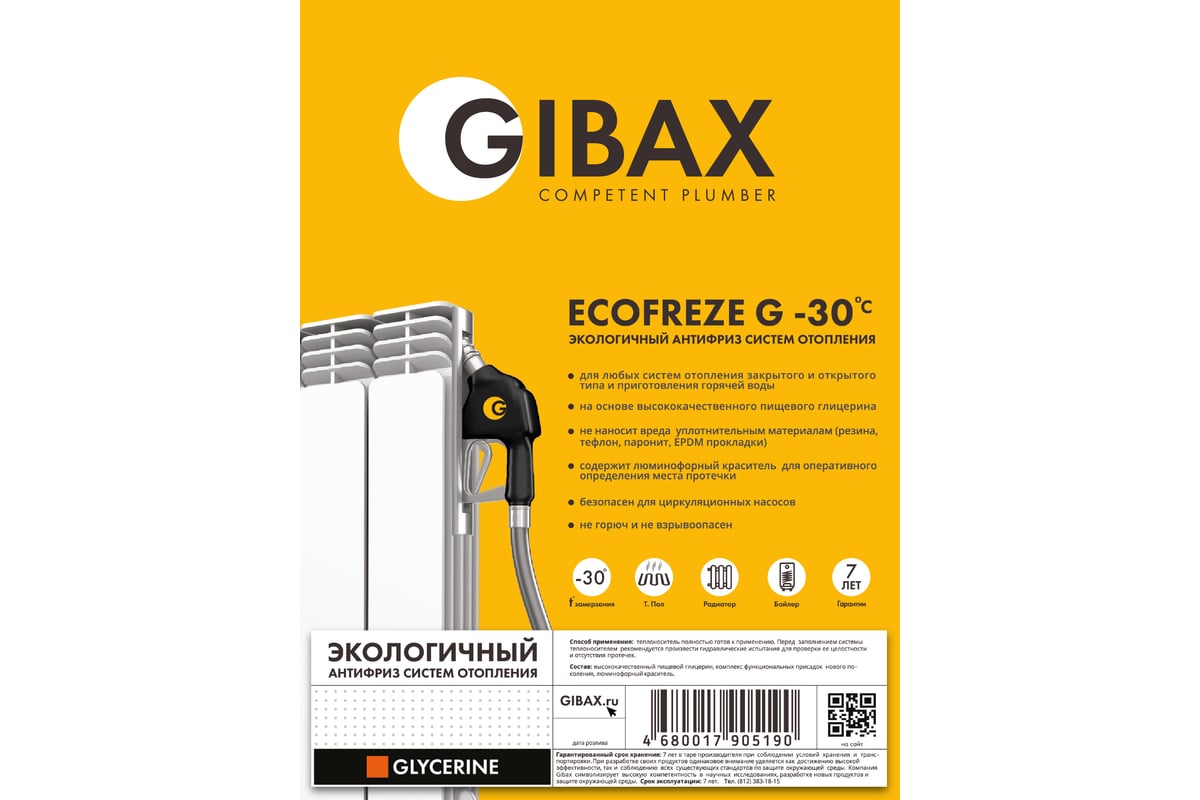 Теплоноситель глицерин (пищевой) GIBAX Ecofreeze -30 град, 20 кг GF01 ...